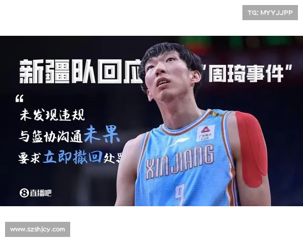 周琦加盟新疆篮球队最新动态及相关消息解读